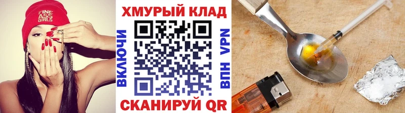Купить  Белоусово  ГЕРОИН Heroin 