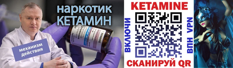 Купить где  Белоусово  Кетамин ketamine 