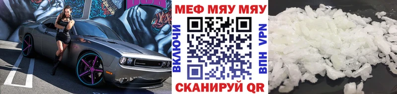 Купить  Белоусово  МЯУ-МЯУ кристаллы 